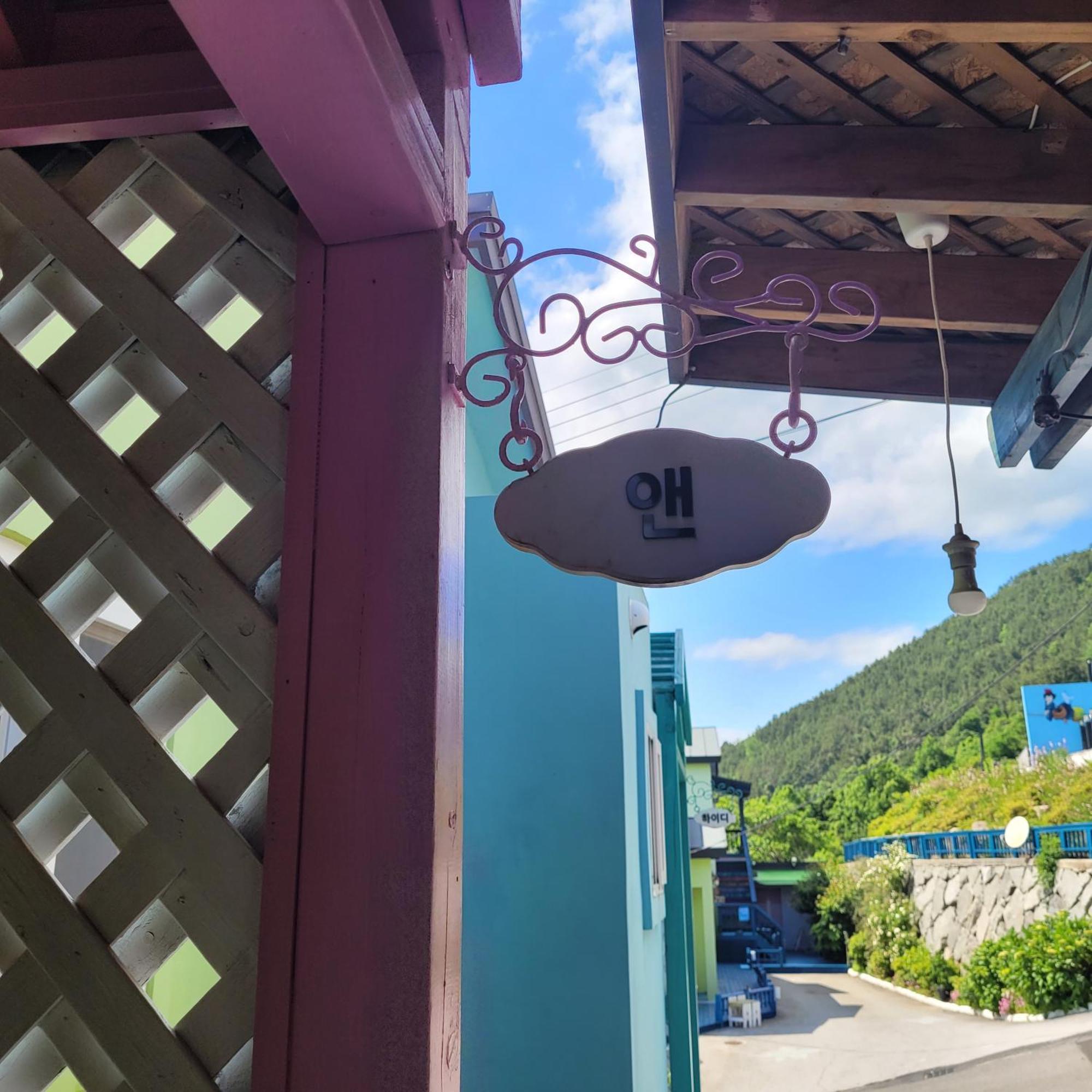 Soulmate Pension Namhae Δωμάτιο φωτογραφία