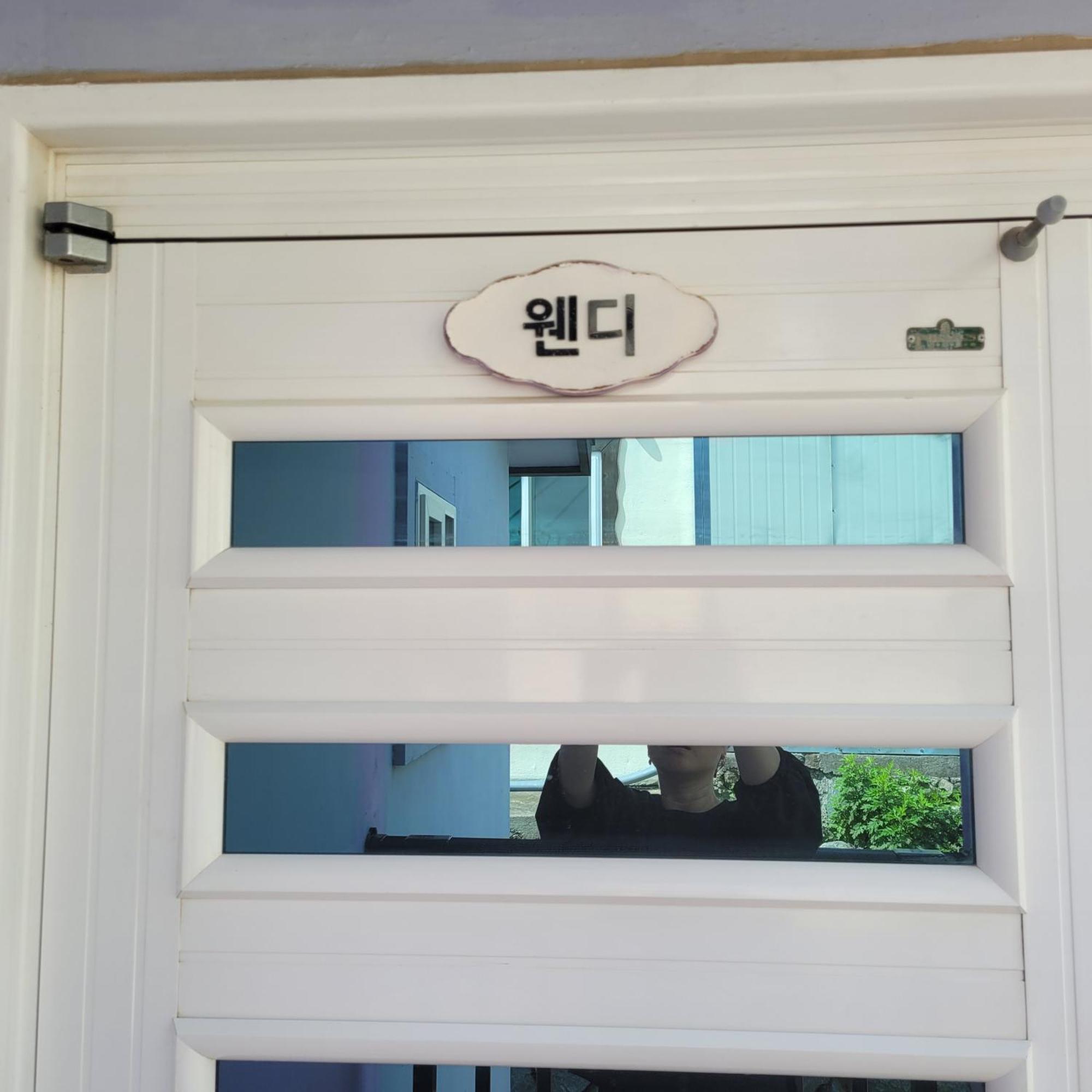 Soulmate Pension Namhae Δωμάτιο φωτογραφία