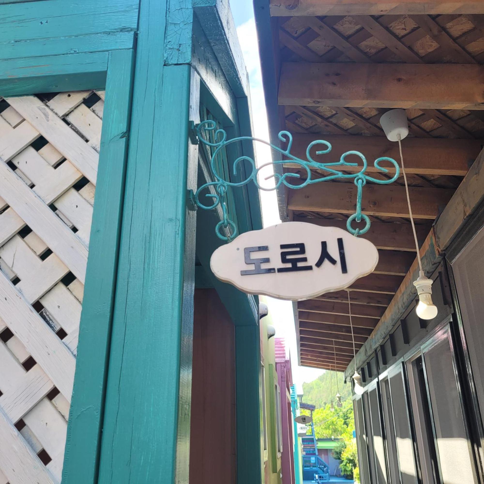 Soulmate Pension Namhae Δωμάτιο φωτογραφία